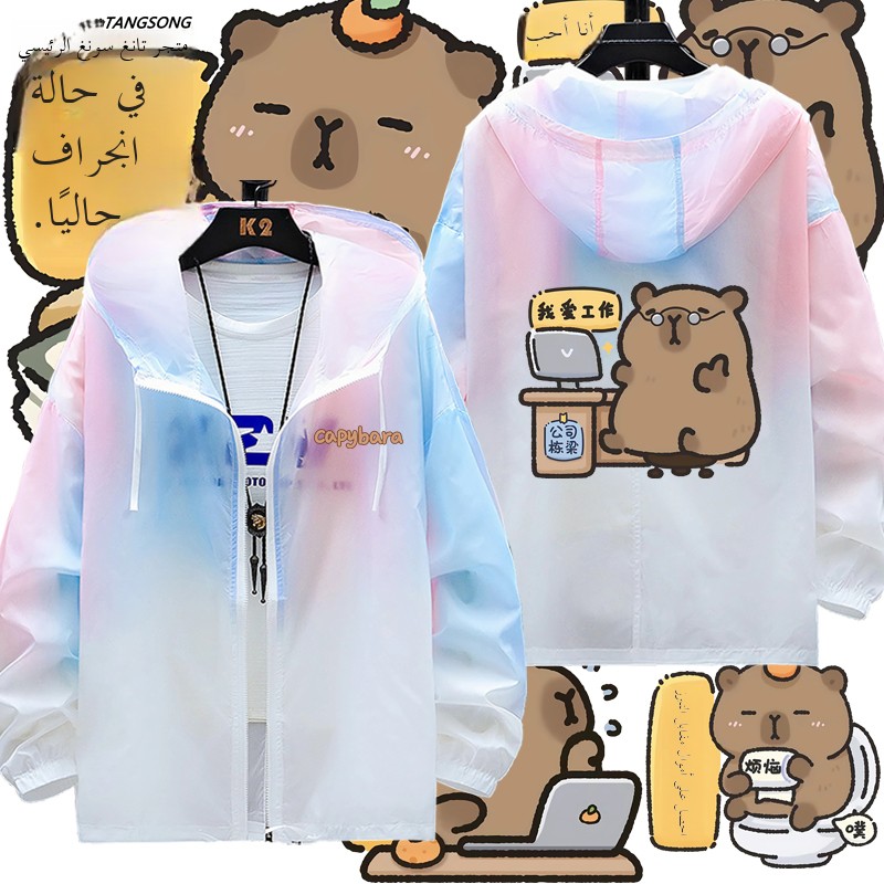 Summer Clothing Nearby - Ultra-Thin Sun Protection Clothing Cartoon Nearby